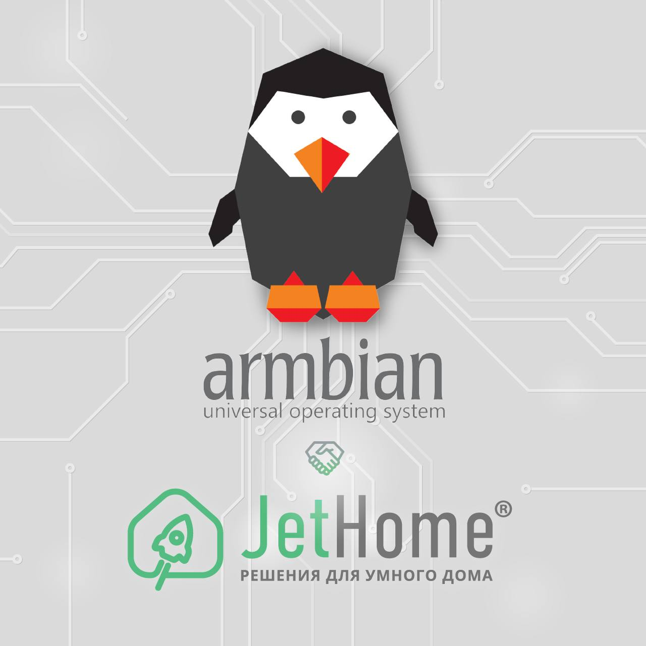 Новости :: JetHome® стал серебряным партнёром Armbian Linux!